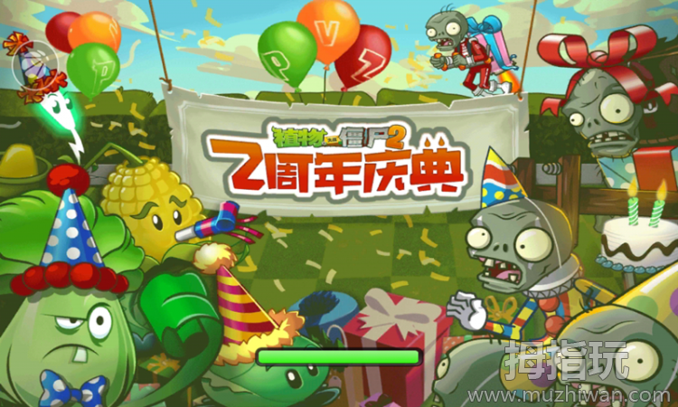 植物大战僵尸2两周年庆典高清破解版截图