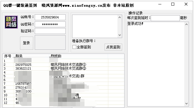 qq群自定义签到辅助|qq群自定义签到地址修改