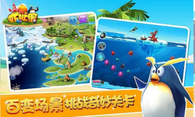 虾扯蛋3D截图