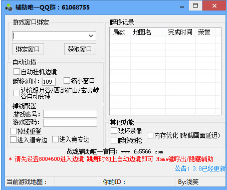 qq飞车越南服辅助下载|QQ飞车战魂越南服刷边