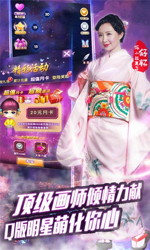 活色生香截图