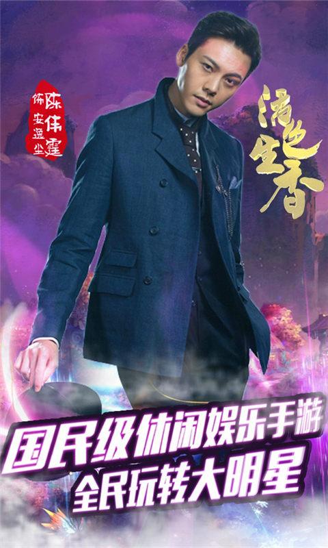 活色生香截图