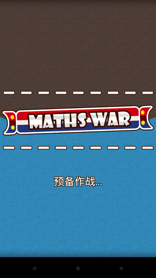 ѧս(Maths War)ͼ