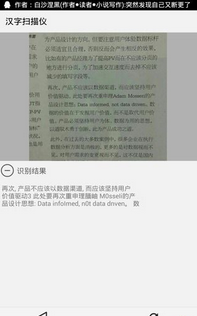 手机文字识别软件下载|汉字扫描仪1.3 安卓最新