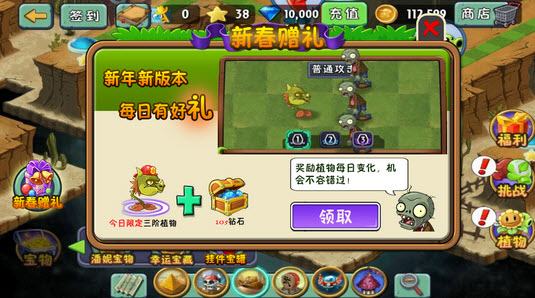 植物大战僵尸2巨浪沙滩截图