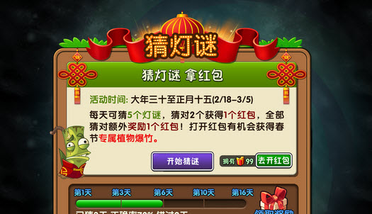 植物大战僵尸2巨浪沙滩截图