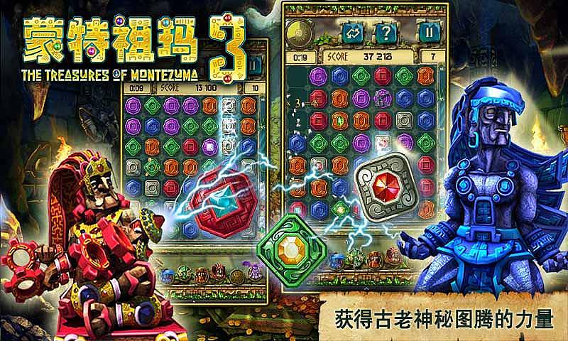 ��������3(The Treasures of Montezuma3)��ͼ