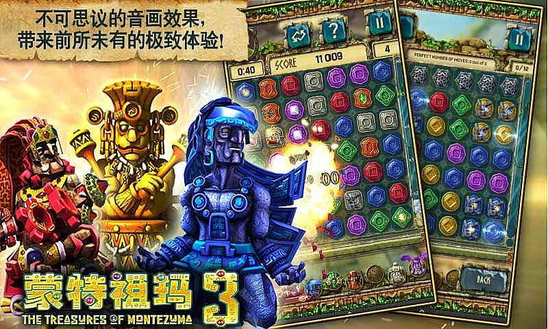 ��������3(The Treasures of Montezuma3)��ͼ