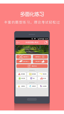 手机驾照考试软件哪个好|2015驾驶员模拟考试