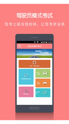 手机驾照考试软件哪个好|2015驾驶员模拟考试