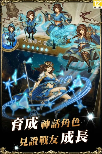 神魔之塔国际版截图