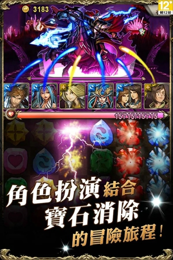 神魔之塔国际版截图
