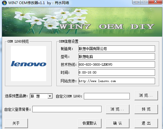 ФˮWIN7OEM޸ͼ0