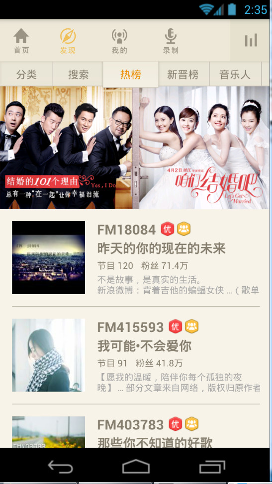 荔枝FM截图