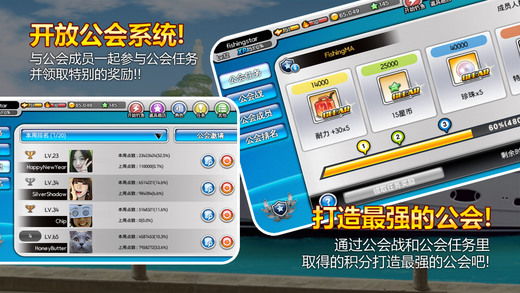 钓鱼大师第三季截图