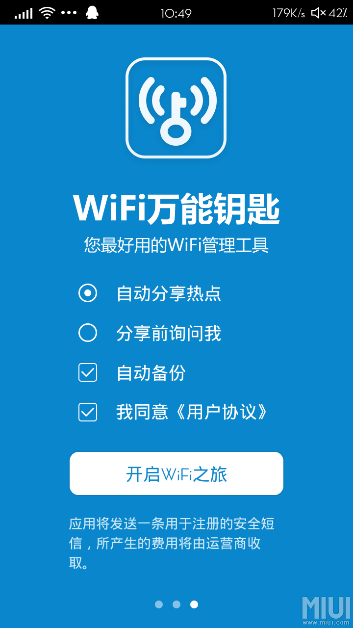 wifi万能钥匙