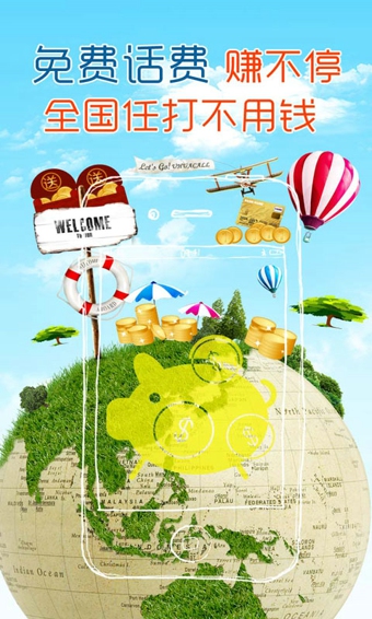 �л�ͨ��ѵ绰��ͼ