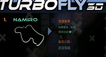 ٷ3D(TurboFly 3D)ͼ