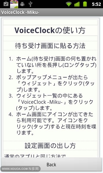 VoiceClock -Miku-ʱͼ