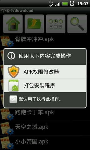 APK޸؈D3