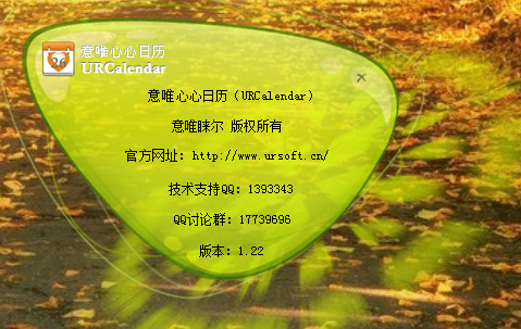 Ψ՚v(URCalendar)؈D2