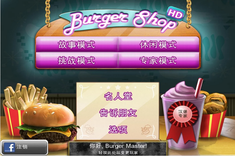 ̵(Burger Shop)ͼ