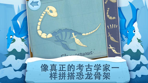 考古学家冰河时代Archaeologist-Ice Age截图