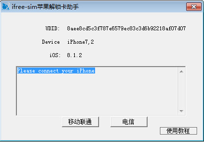 苹果解锁软件|ifree-sim苹果解锁卡助手1.0.0.1 