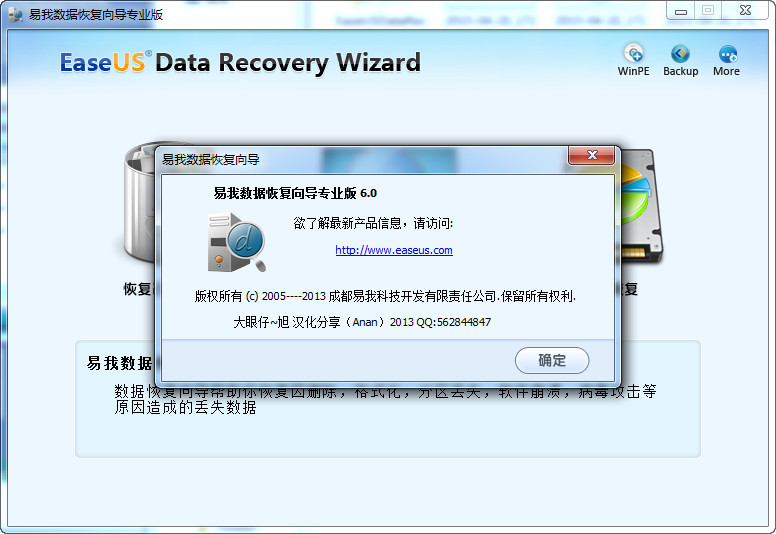Easeus data recovery wizard professional 5.0 1 crack
