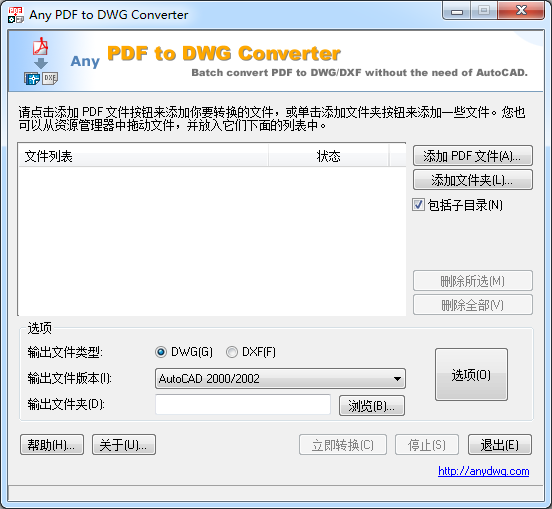 pdfתcadƽ(Any DWG to PDF Converter)ͼ0