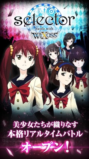 ѡսWIXOSS(selector)ͼ