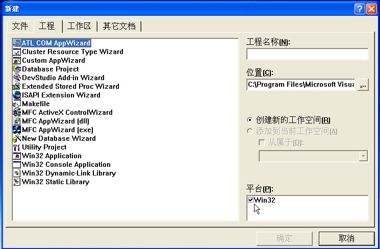 Microsoft Visual C++(vc6.0下载)截图0