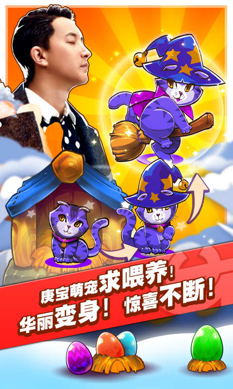 韩庚萌宠兵团截图