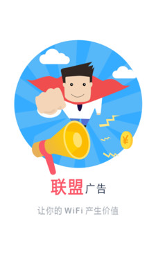 wifiֻͻ˽ͼ