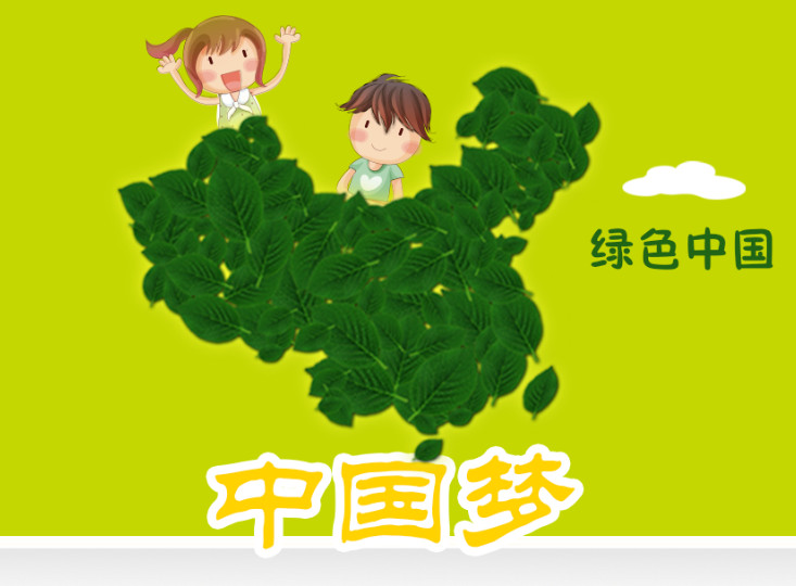 卡通绿色中国梦主题psd模板素材高清分层【可爱风格】