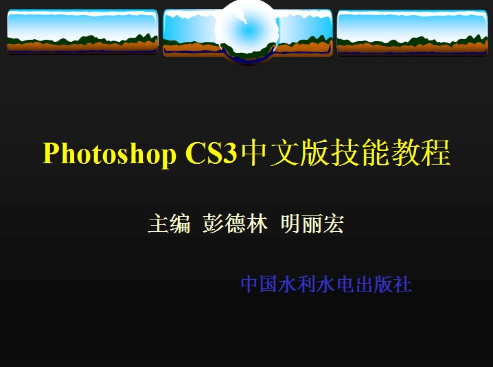 Photoshop CS3İ漼̳ܽ̽؈D0