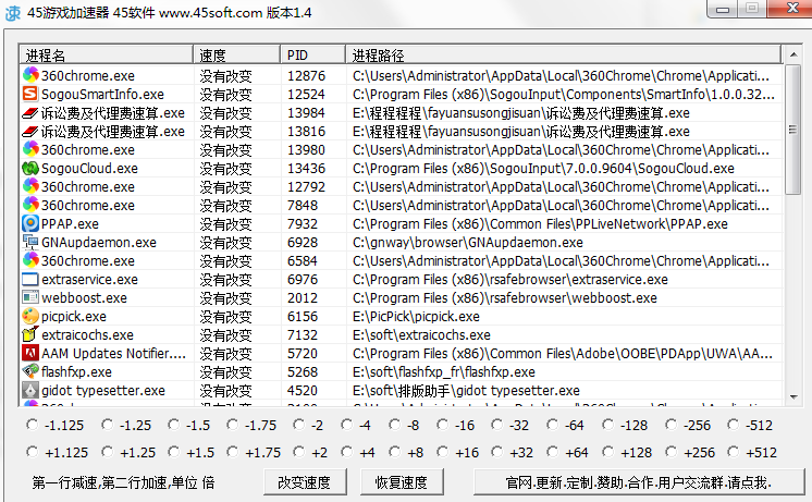 45��Ϸ���ٹ��߽�ͼ1