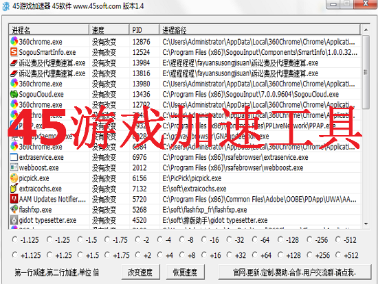 45��Ϸ���ٹ��߽�ͼ0