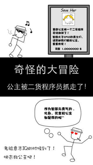 奇怪的大冒险截图