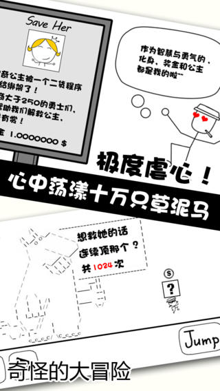 奇怪的大冒险截图