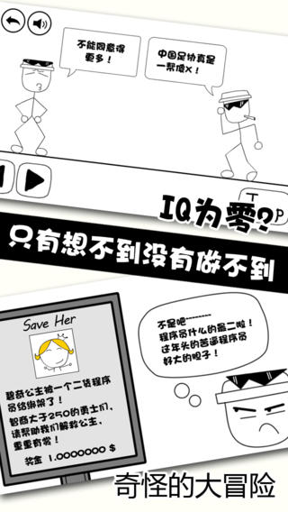 奇怪的大冒险截图