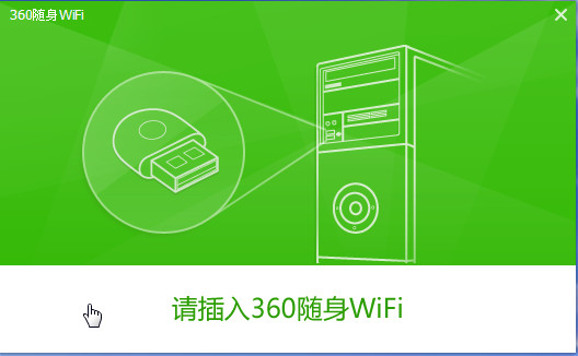 N360 WiFi(ǽ360ǿWIFI)ͼ0