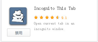 Chromeչ(Incognito This Tab)ͼ0
