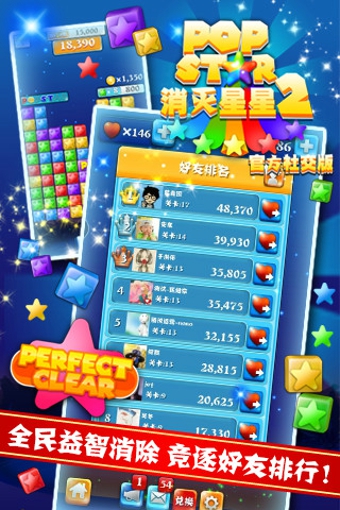 PopStar2ٷ罻ͼ1