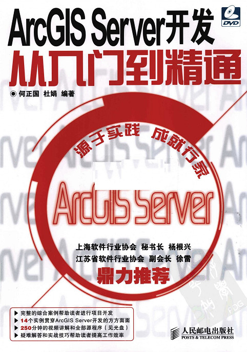 ArcGIS Server ŵͨͼ0