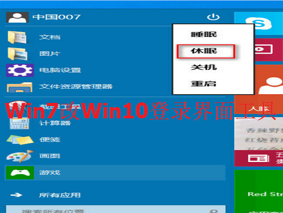 Win7Win10¼湤߽ͼ1