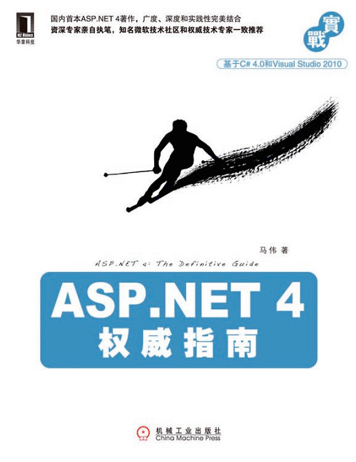 ASP.NET 4 ȨָϽͼ0
