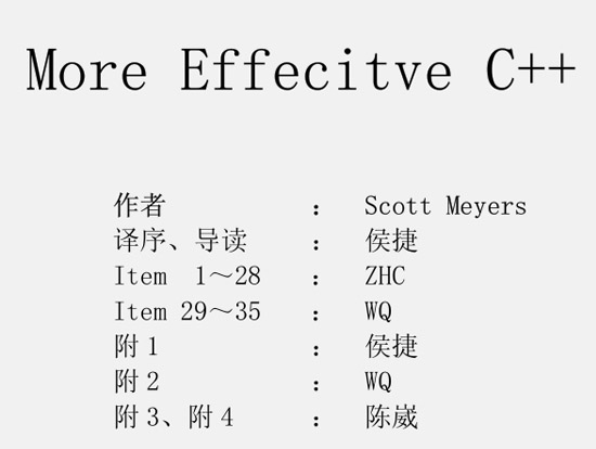 More Effective C++ͼ0