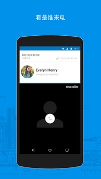 挍(truecaller)؈D