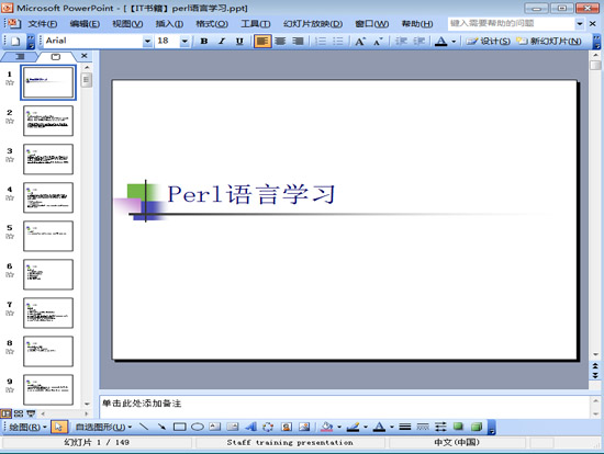perlѧϰpptͼ0
